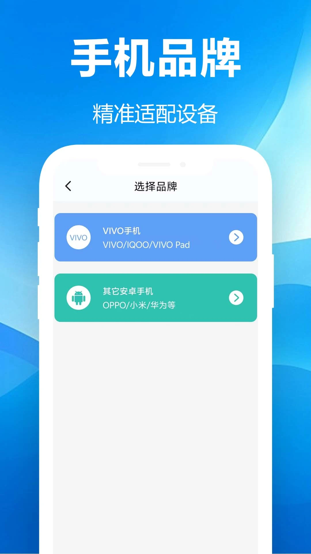 秒传克隆换机宝换机过程