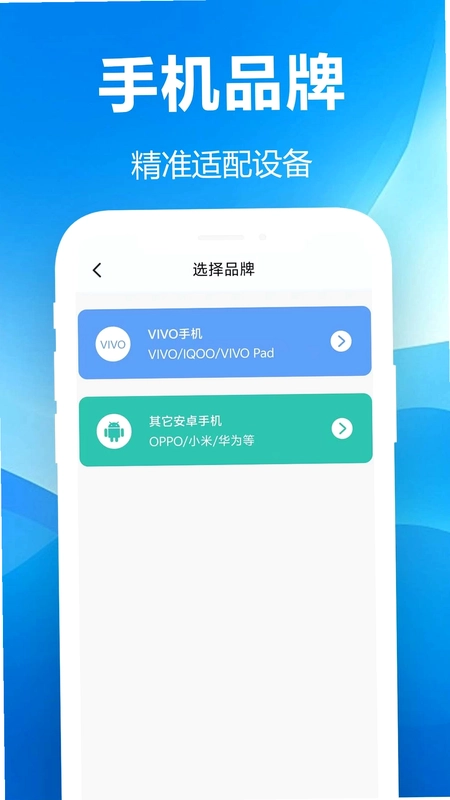 秒传克隆换机宝预览图