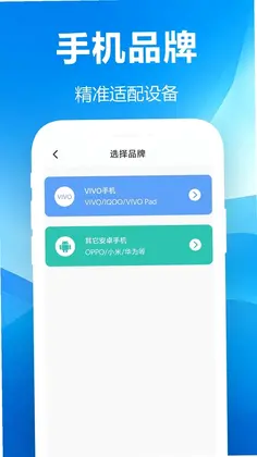 秒传克隆换机宝预览图