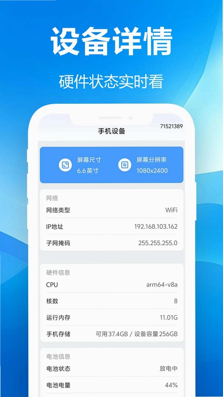 秒传克隆换机宝预览图