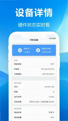 秒传克隆换机宝预览图