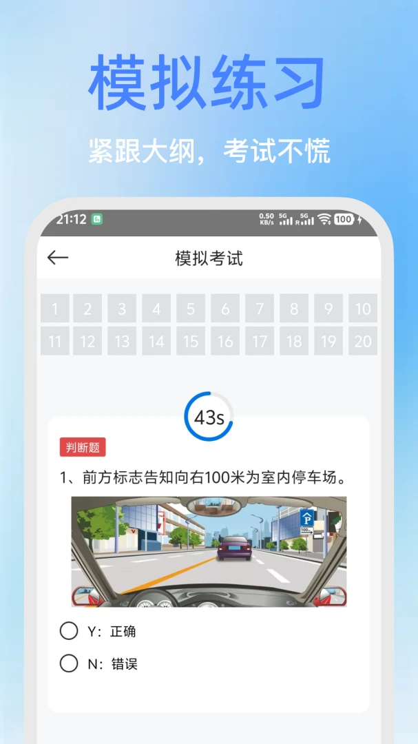 学法减分题库