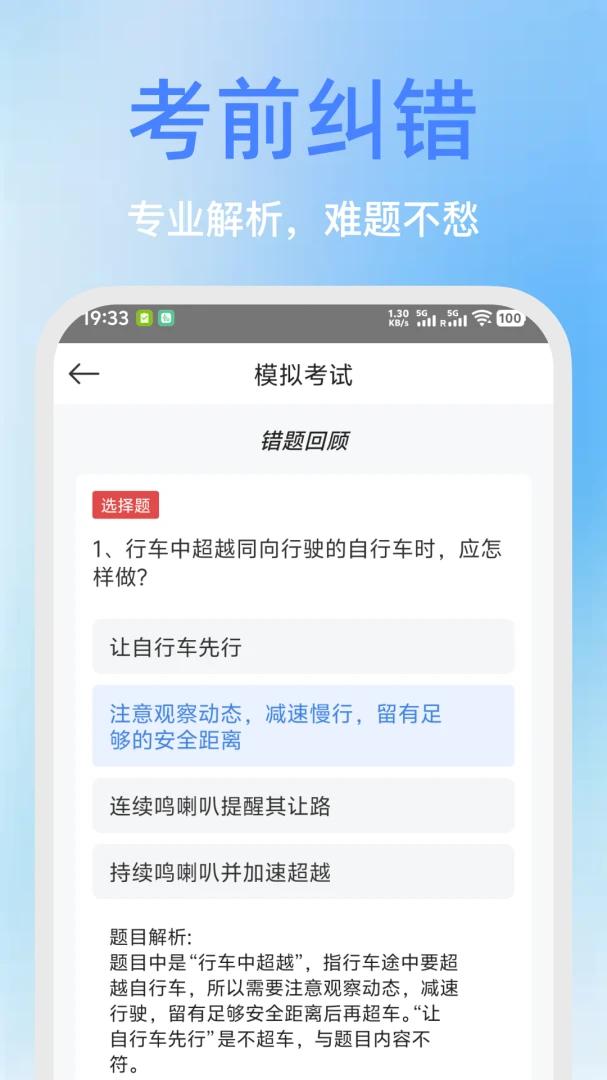 学法减分云学堂
