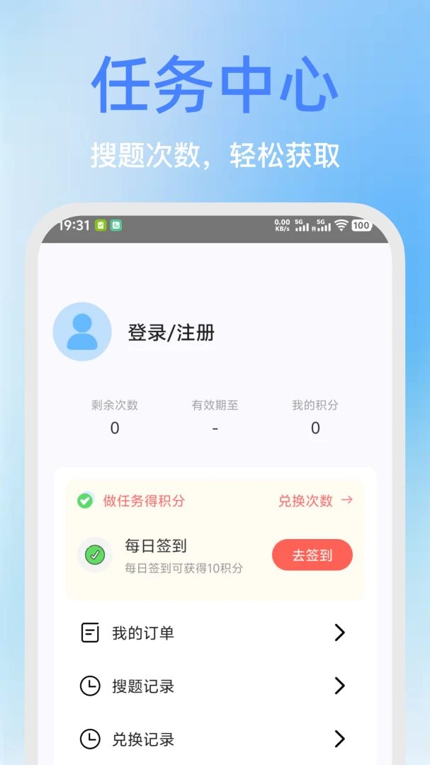 学法减分模拟考试