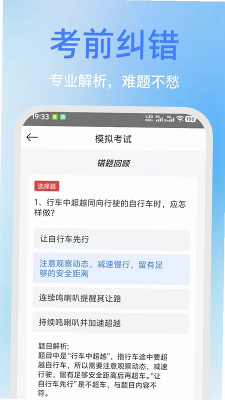学法减分云学堂预览图