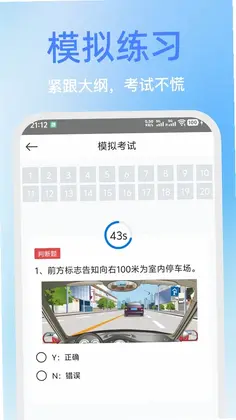 学法减分云学堂预览图