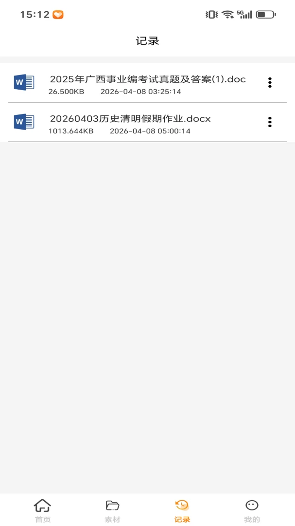 DocPrinter打印效果
