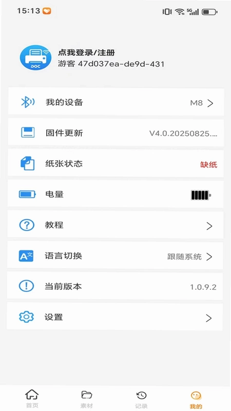 DocPrinter文档打印预览图