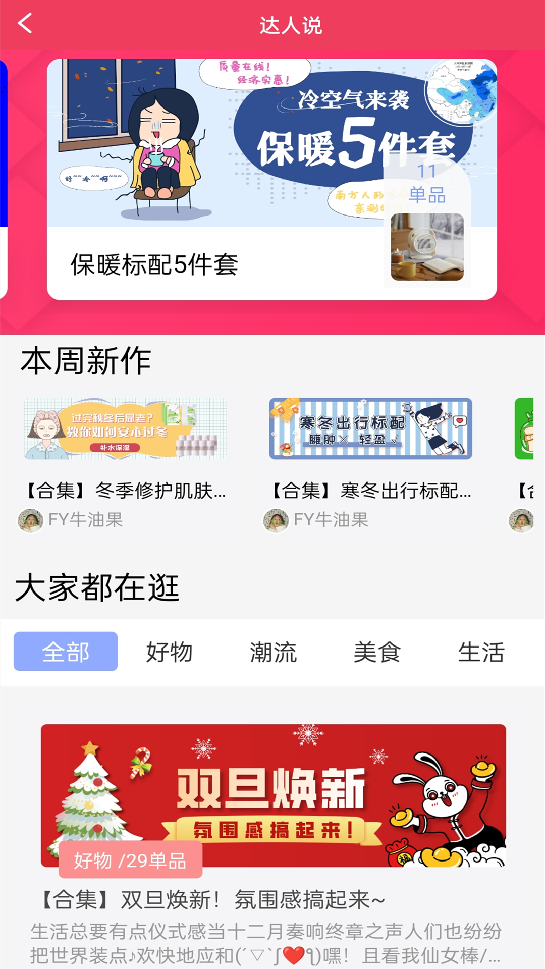 桔子街app最新版 桔子街app最新版