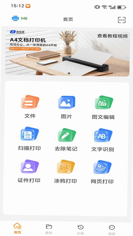 DocPrinter文档打印预览图