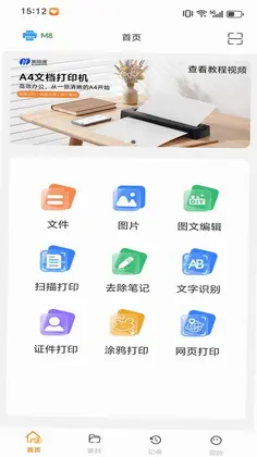 DocPrinter文档打印预览图