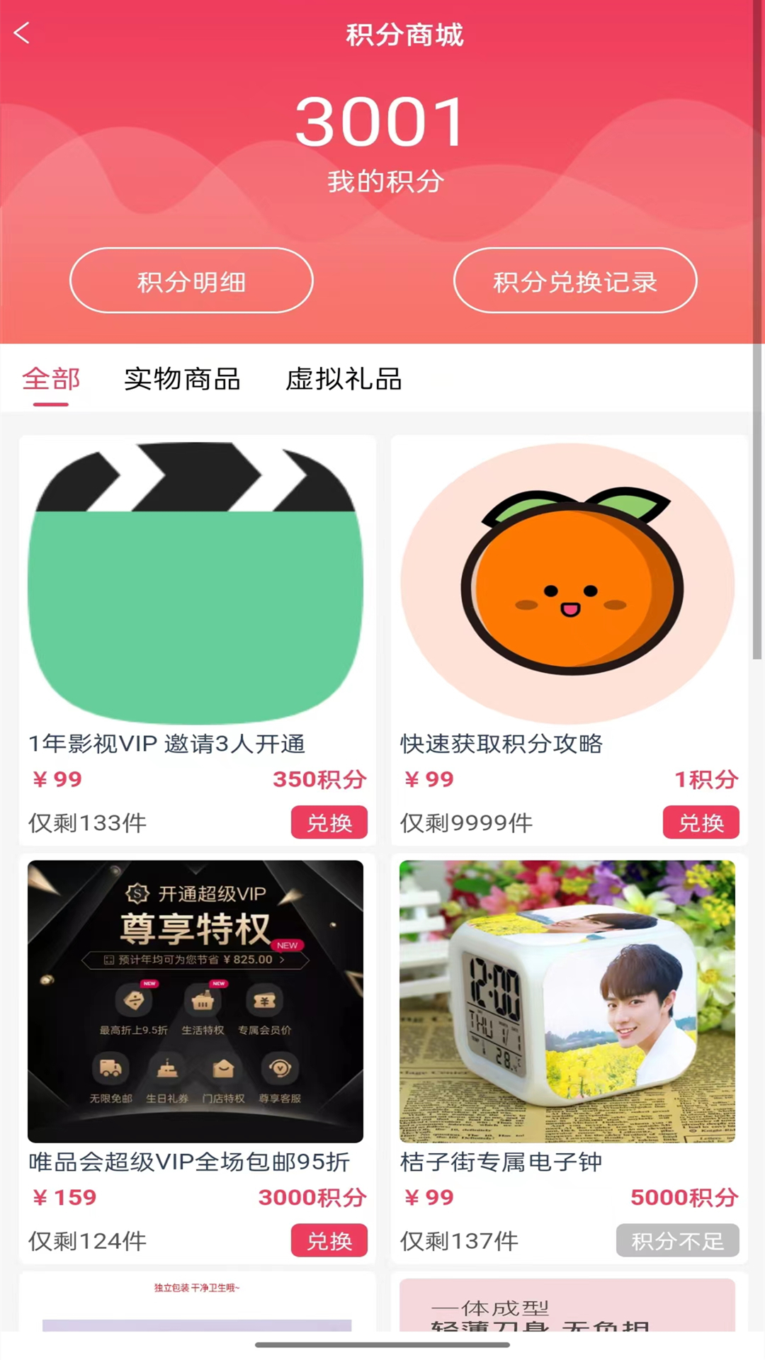 桔子街app最新版 桔子街app最新版