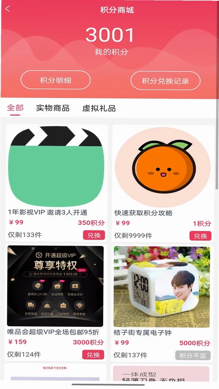桔子街预览图