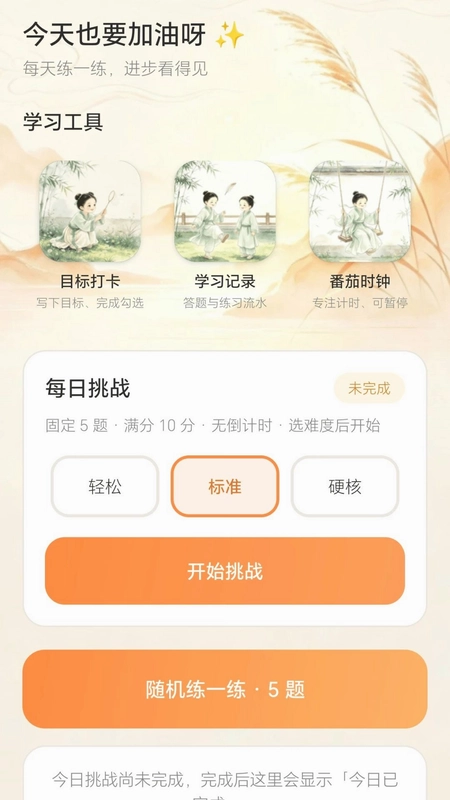答题欢乐送官方版预览图