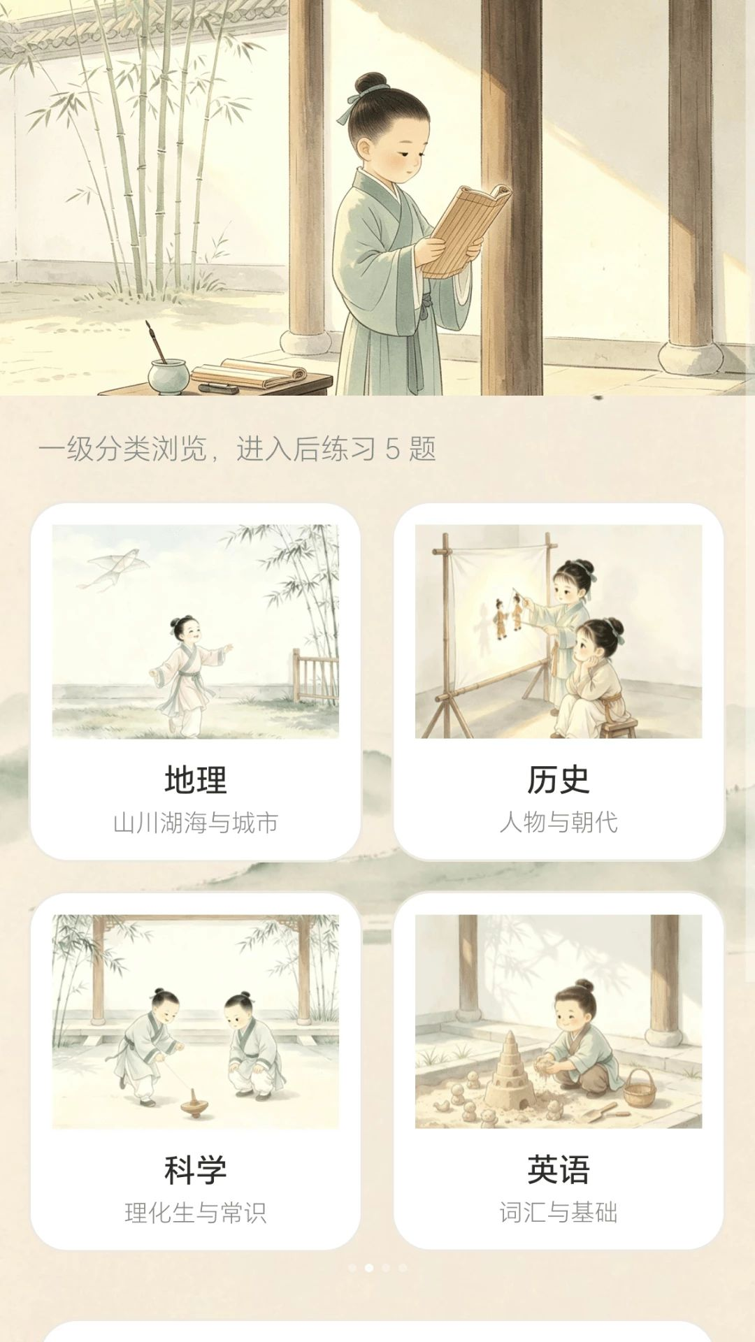 答题欢乐送模式选择
