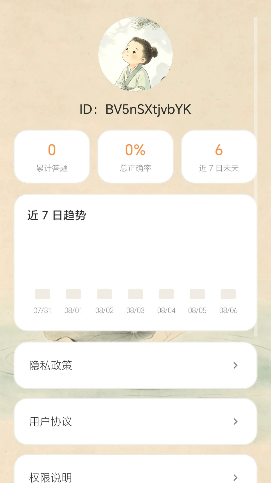 答题欢乐送目标打卡