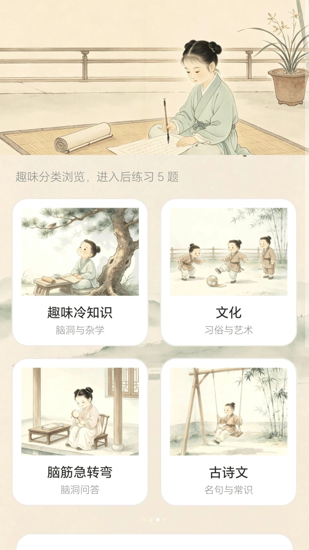 答题欢乐送番茄时钟
