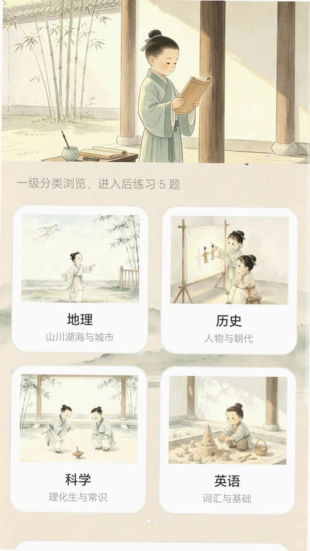 答题欢乐送官方版预览图