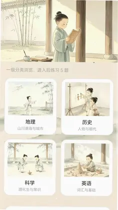 答题欢乐送官方版预览图