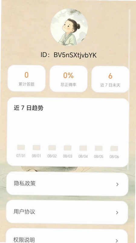 答题欢乐送官方版预览图
