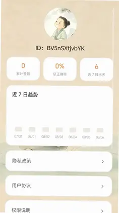 答题欢乐送官方版预览图