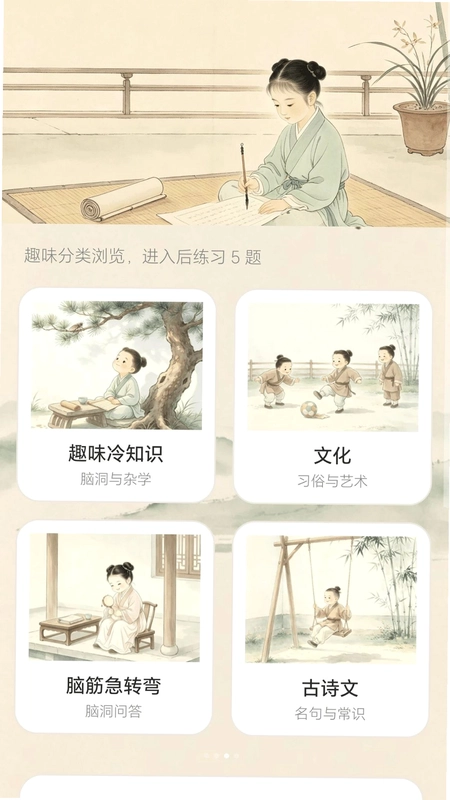 答题欢乐送官方版预览图