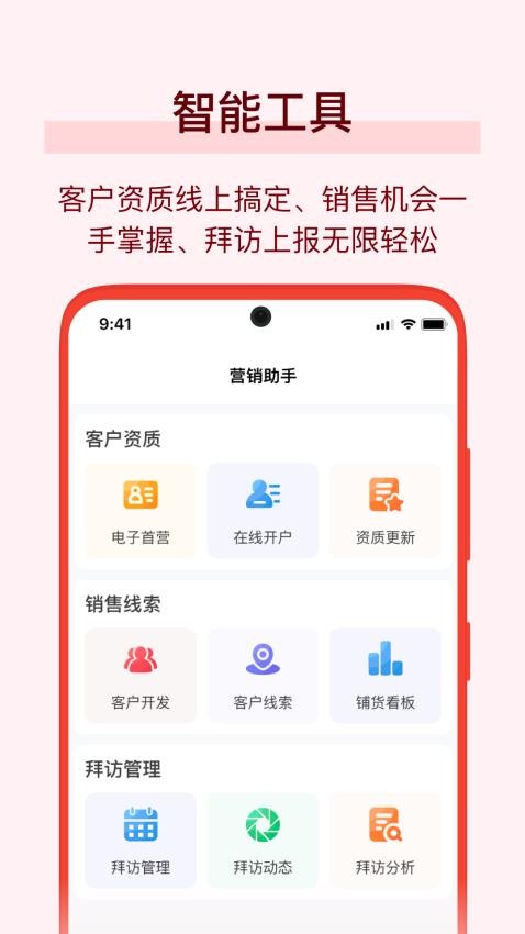 万药通客服支持