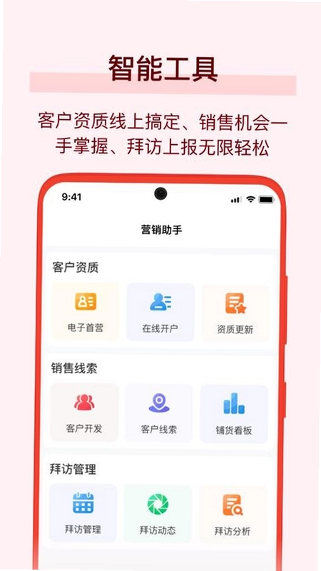 万药通官方版预览图