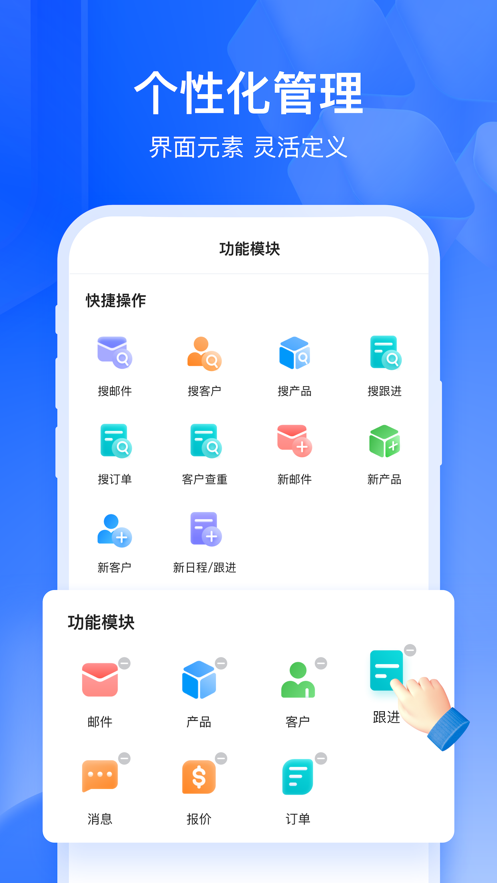 富通天下云平台移动端