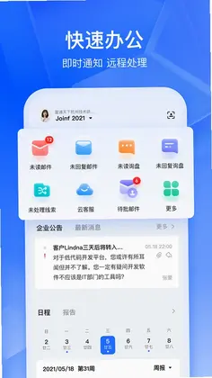 富通天下云平台手机版预览图