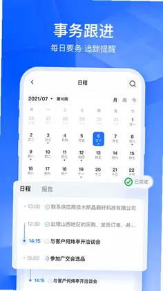富通天下云平台手机版预览图