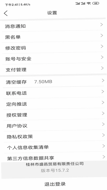 灵渠数智预览图