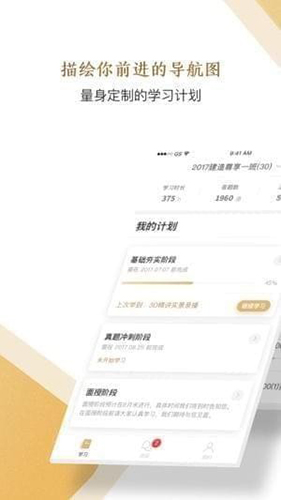精进学堂预览图