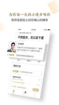 精进学堂预览图