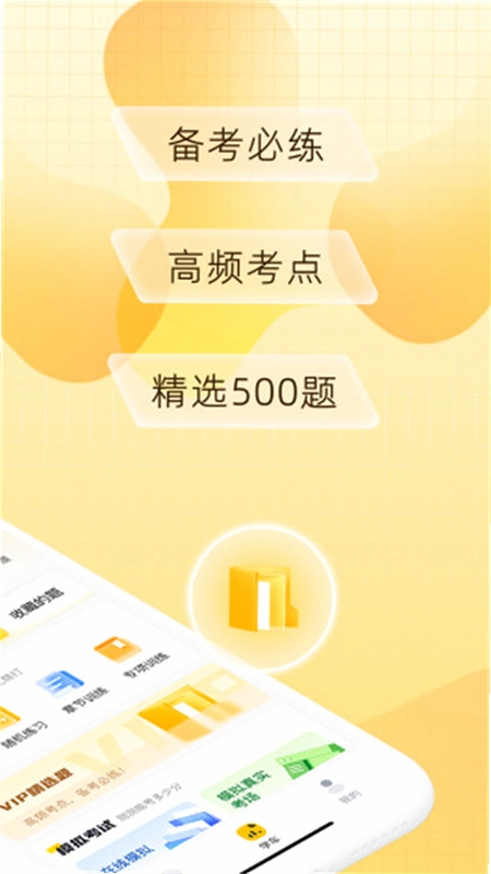 得手驾园预览图