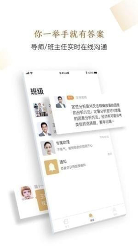 精进学堂预览图