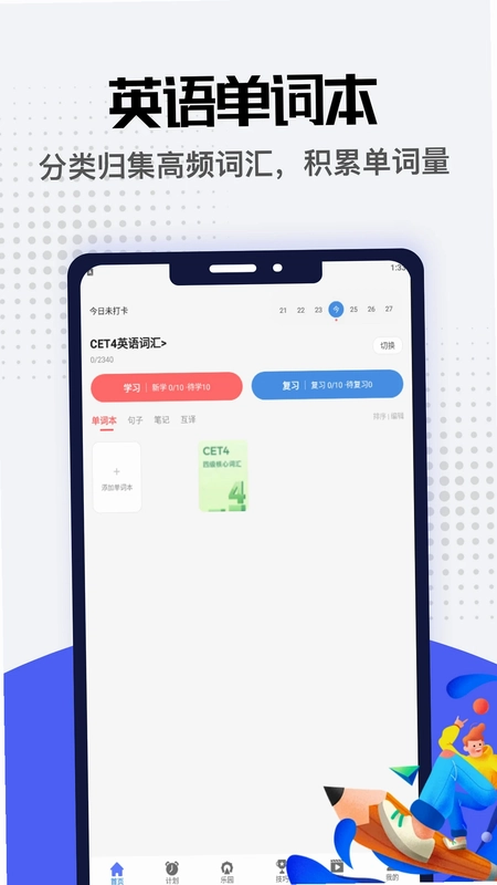 富拓智汇预览图