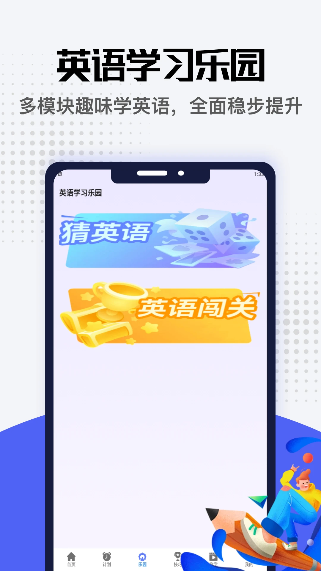 富拓智汇口语练习