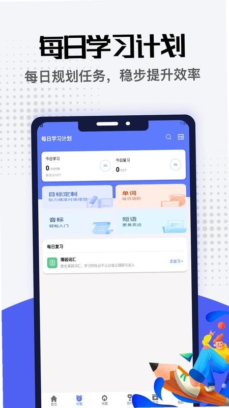 富拓智汇预览图
