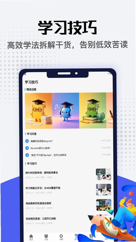 富拓智汇预览图