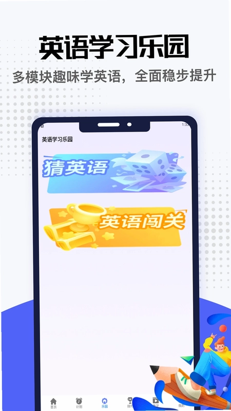 富拓智汇预览图