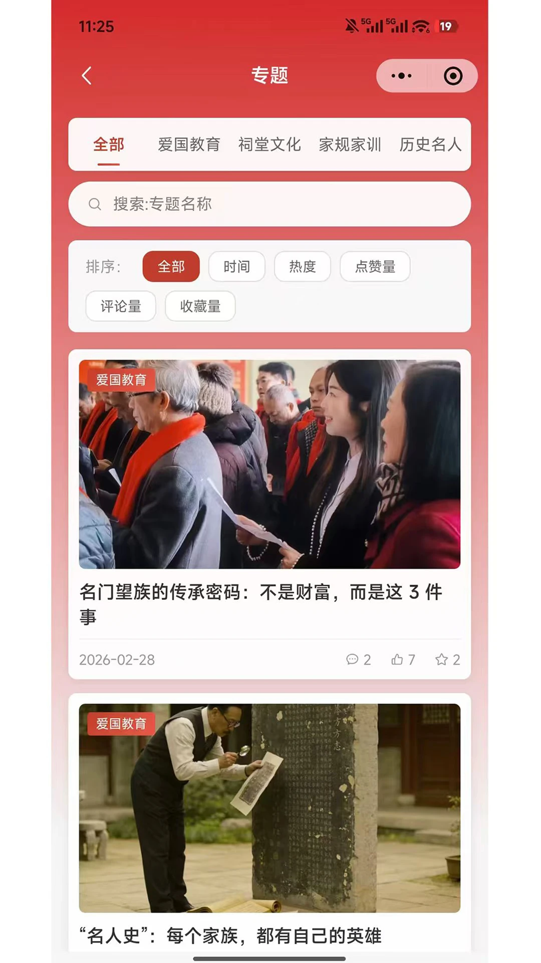 炎黄儿女寻根功能