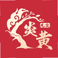 炎黄儿女族谱记录