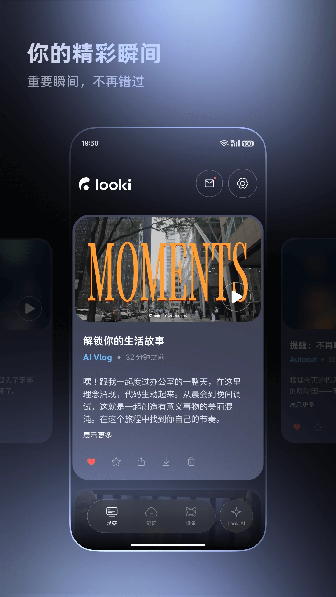 Looki-AI Lifelog预览图