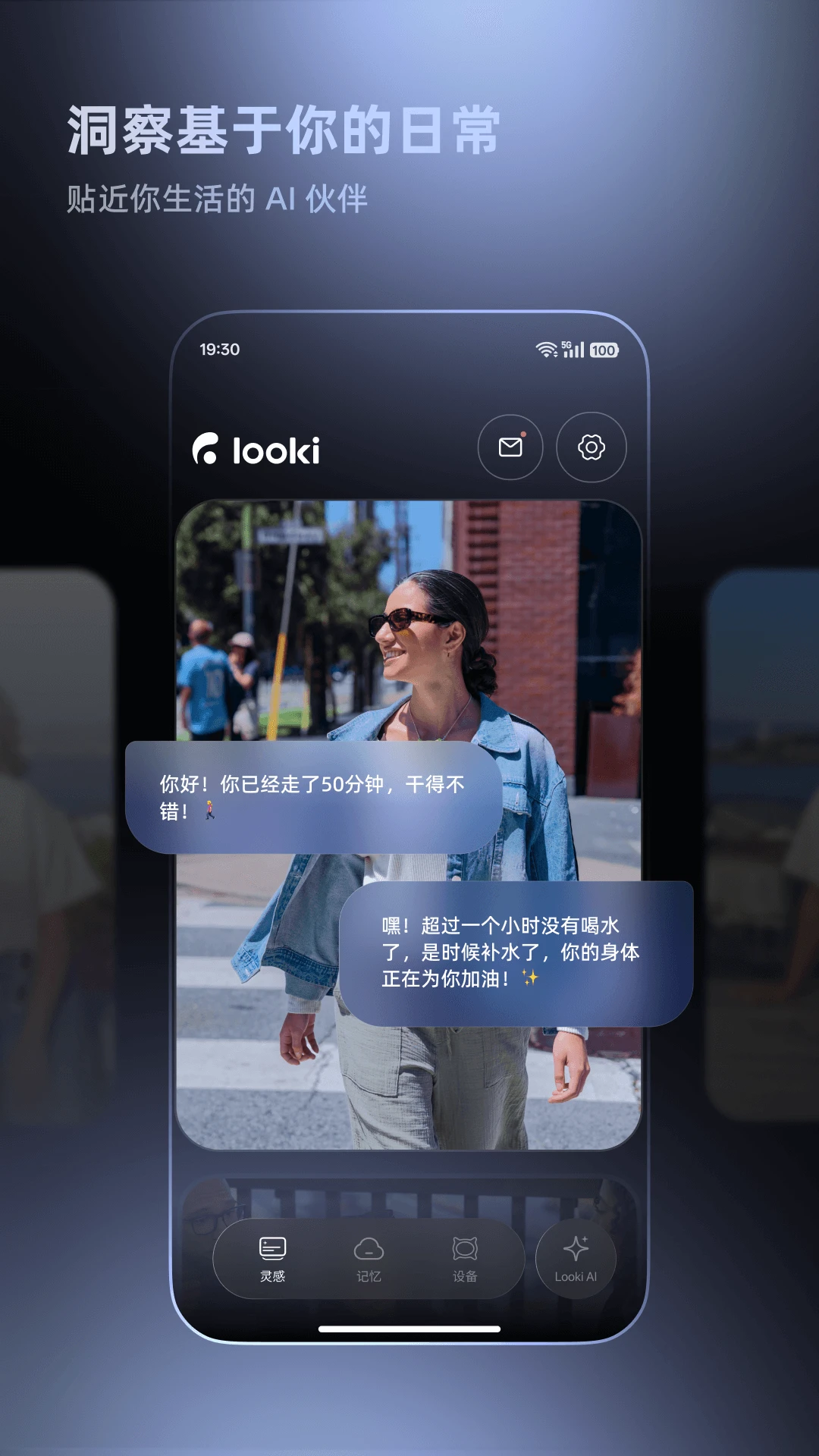 Looki-AI Lifelog设备连接