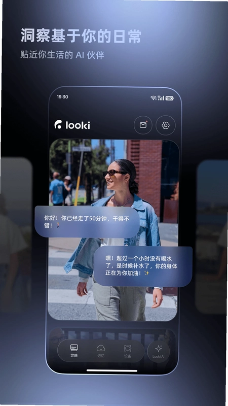 Looki-AI Lifelog预览图