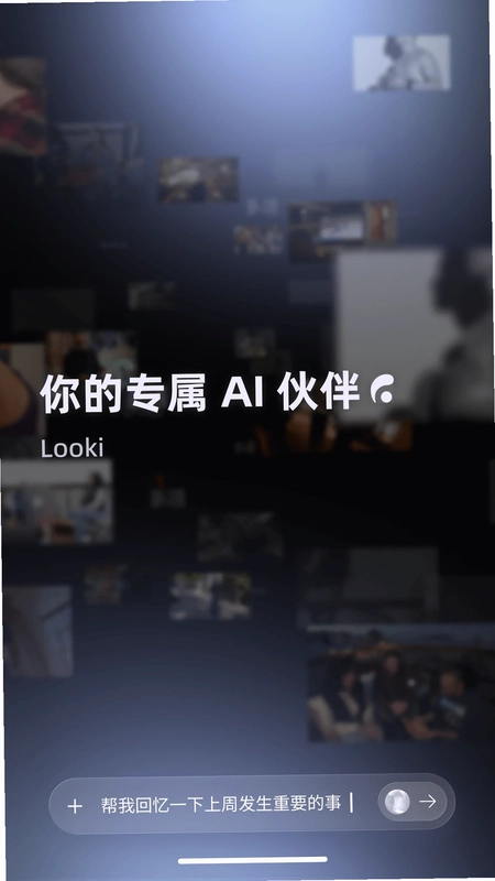 Looki-AI Lifelog预览图