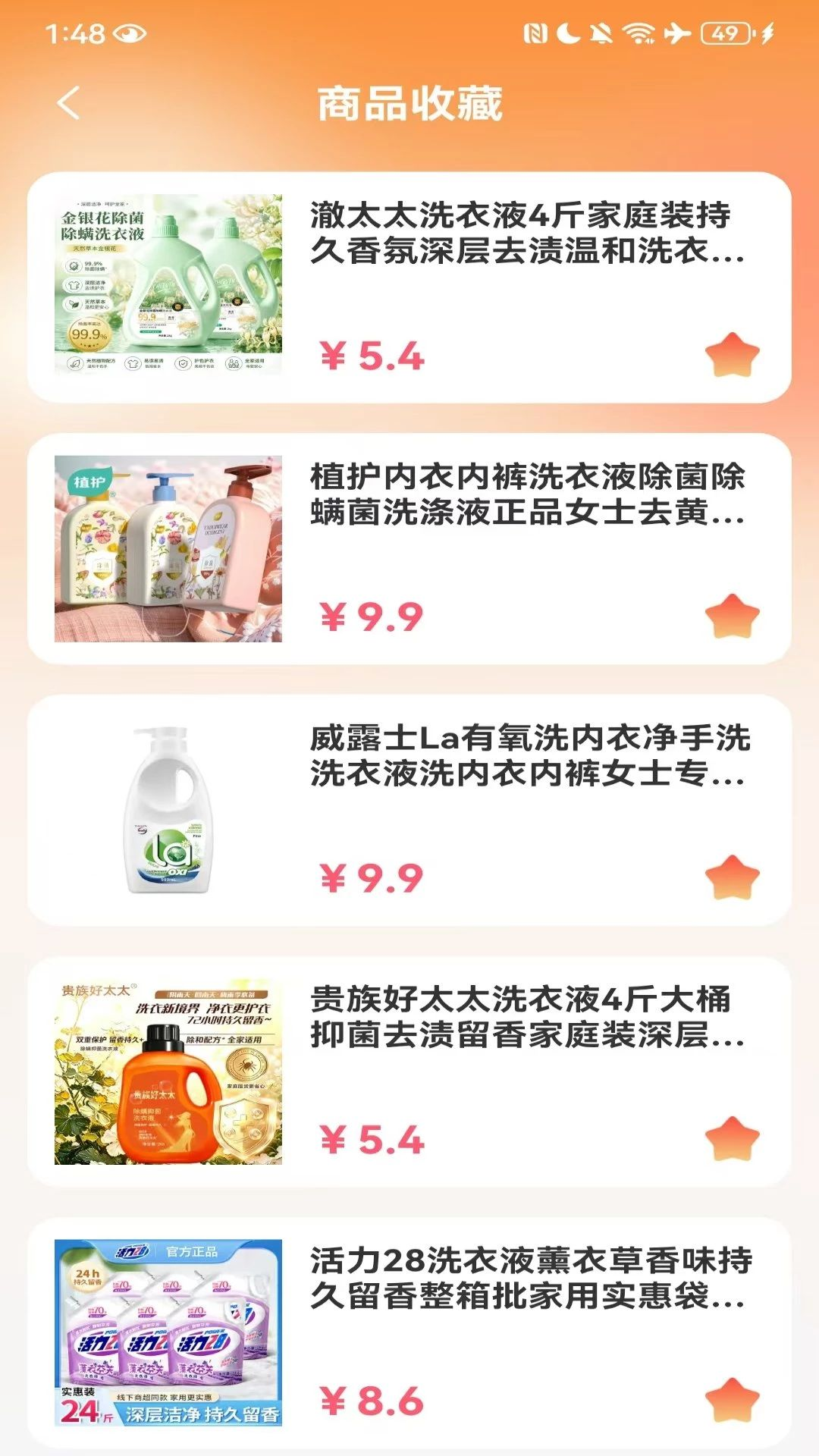 淘特价商城特色功能