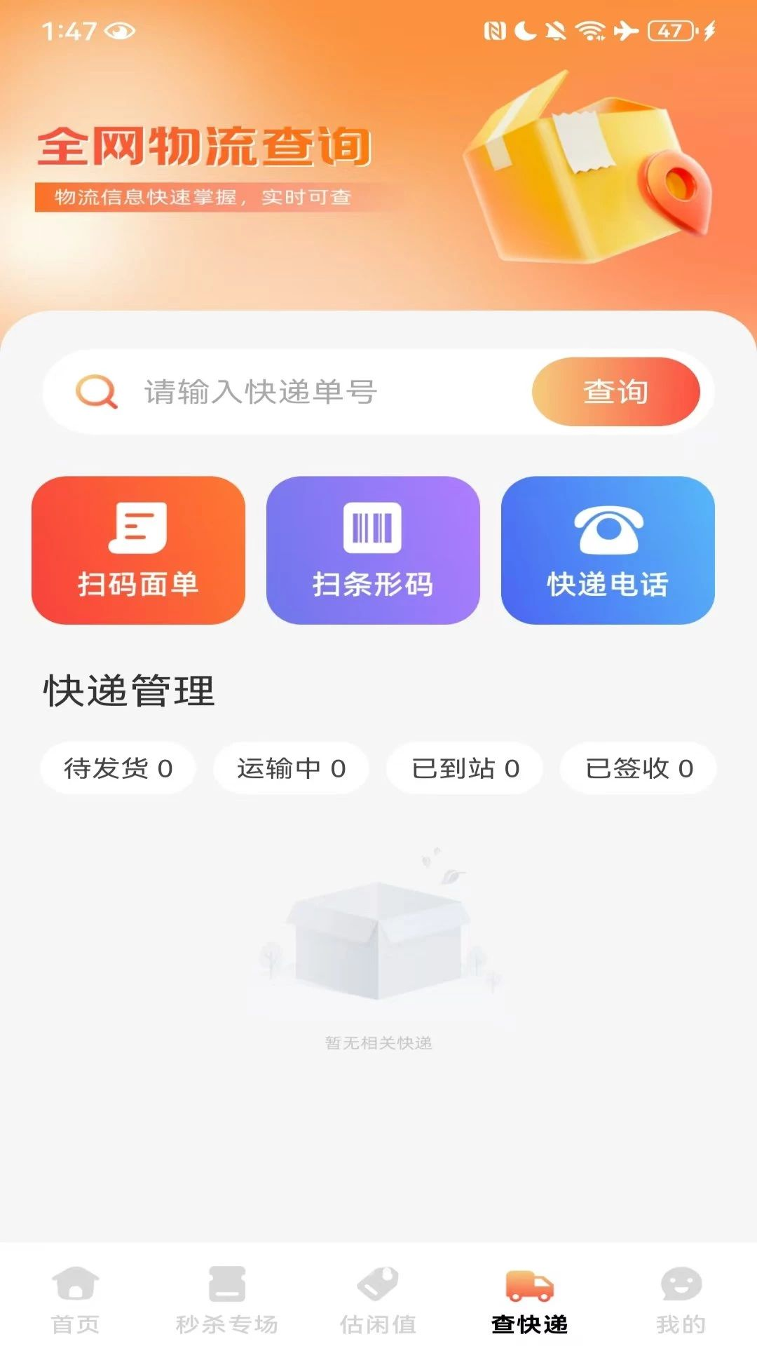 淘特价商城正品保障