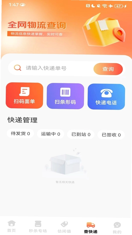 淘特价商城官方版预览图